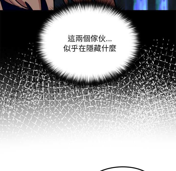 迷雾深处的诱惑第23話