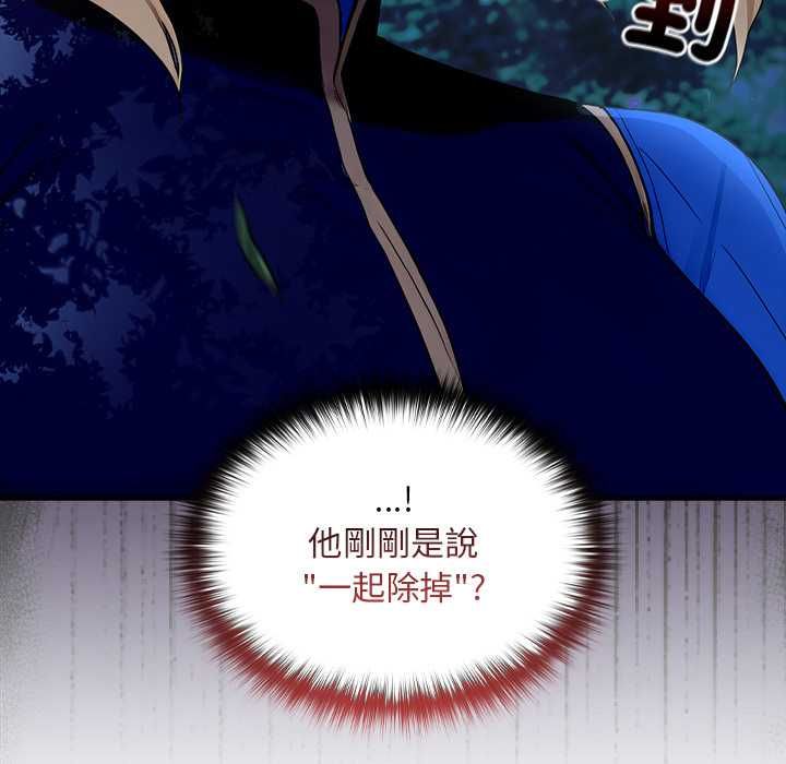 迷雾深处的诱惑第23話