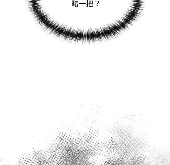 迷雾深处的诱惑第23話