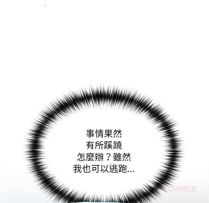 迷雾深处的诱惑第23話