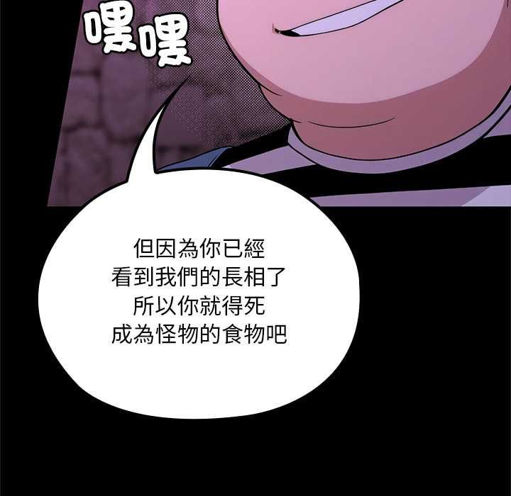 迷雾深处的诱惑第23話