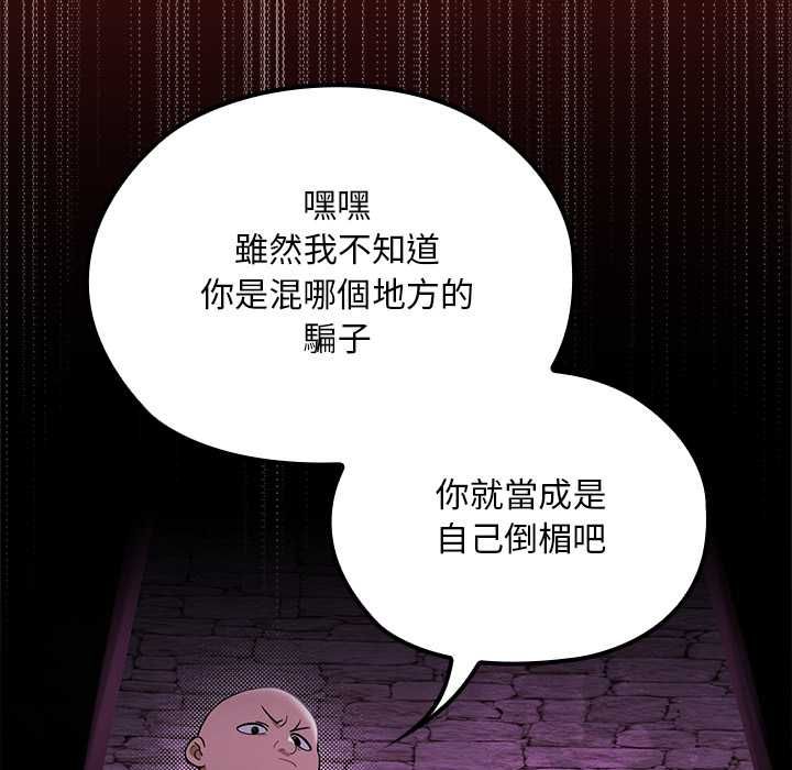 迷雾深处的诱惑第23話