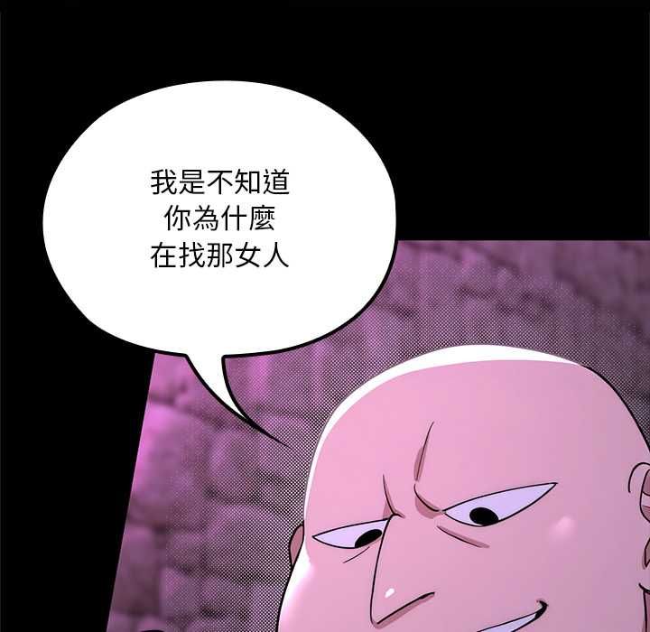迷雾深处的诱惑第23話