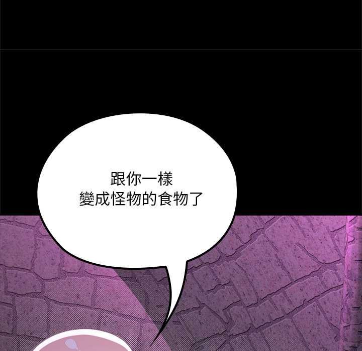 迷雾深处的诱惑第23話
