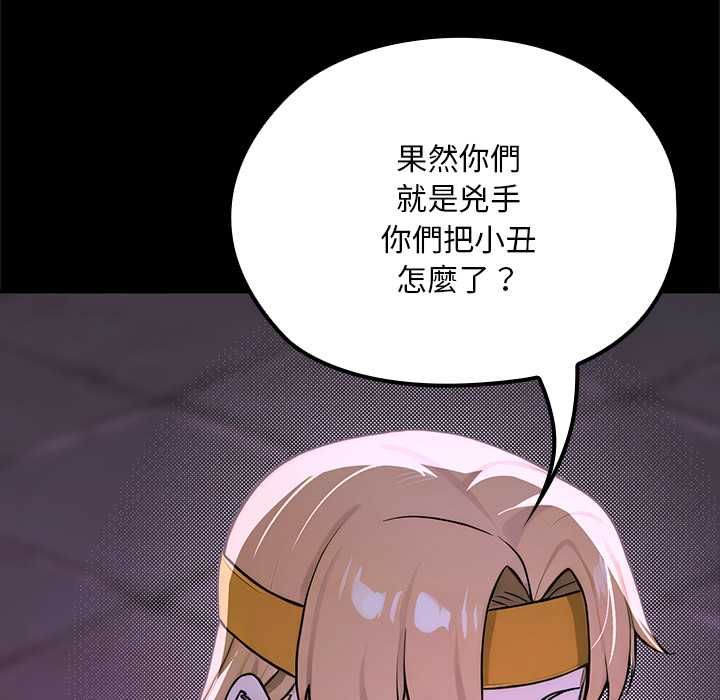 迷雾深处的诱惑第23話