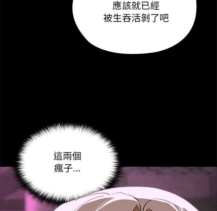 迷雾深处的诱惑第23話