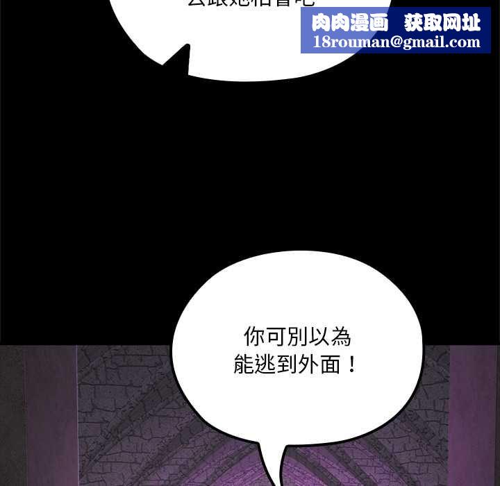 迷雾深处的诱惑第23話
