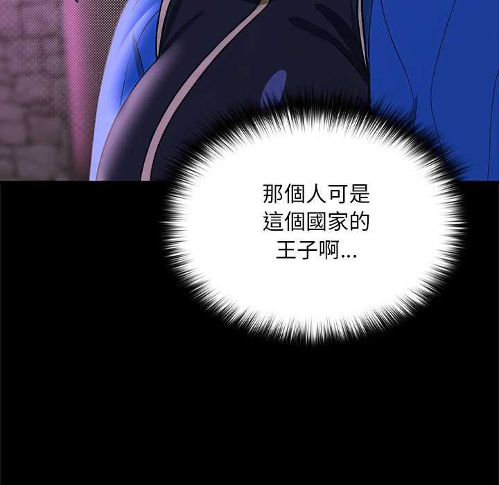 迷雾深处的诱惑第23話