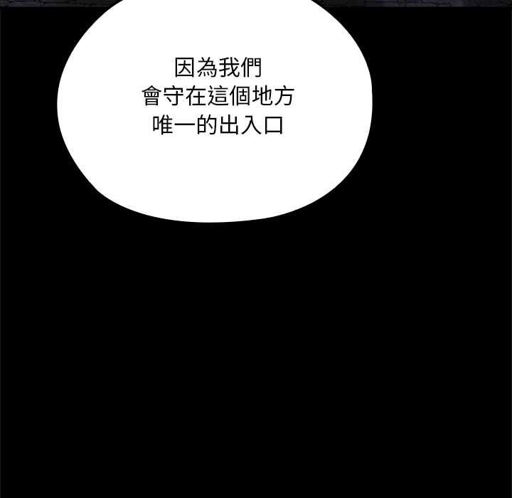 迷雾深处的诱惑第23話