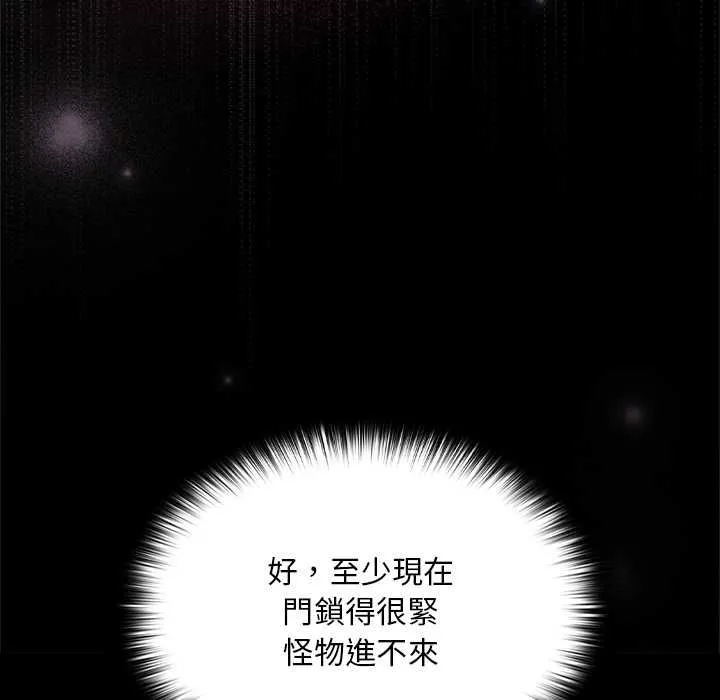 迷霧深處的誘惑第23話