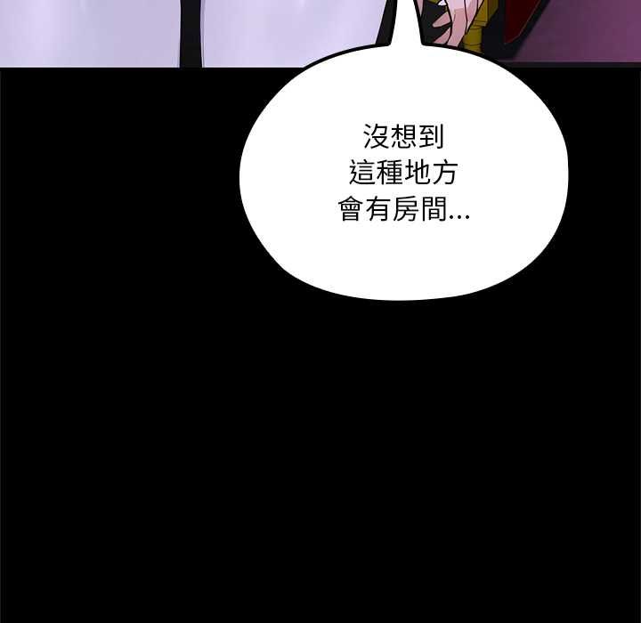 迷雾深处的诱惑第23話