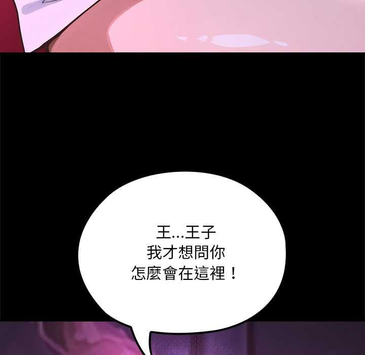 迷雾深处的诱惑第23話