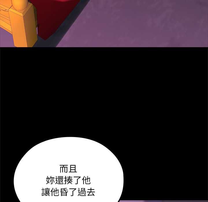 迷雾深处的诱惑第23話