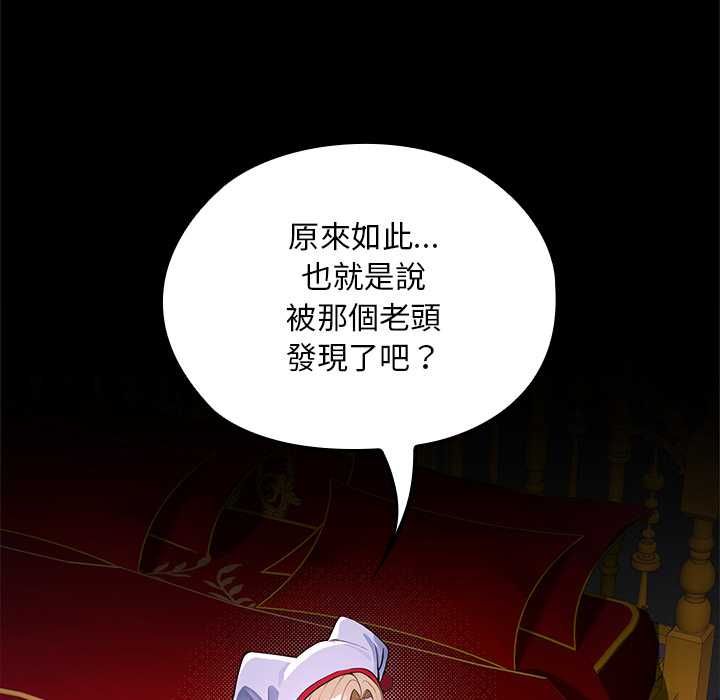 迷雾深处的诱惑第23話