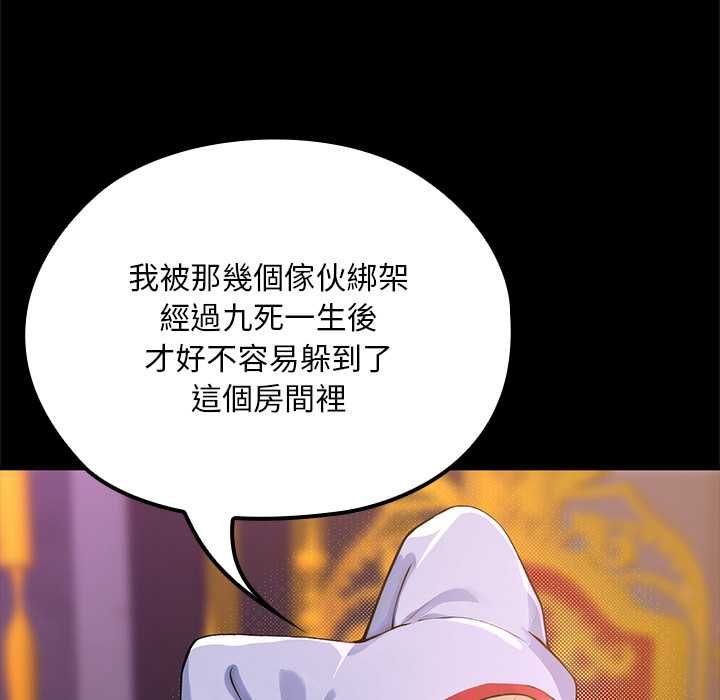 迷雾深处的诱惑第23話