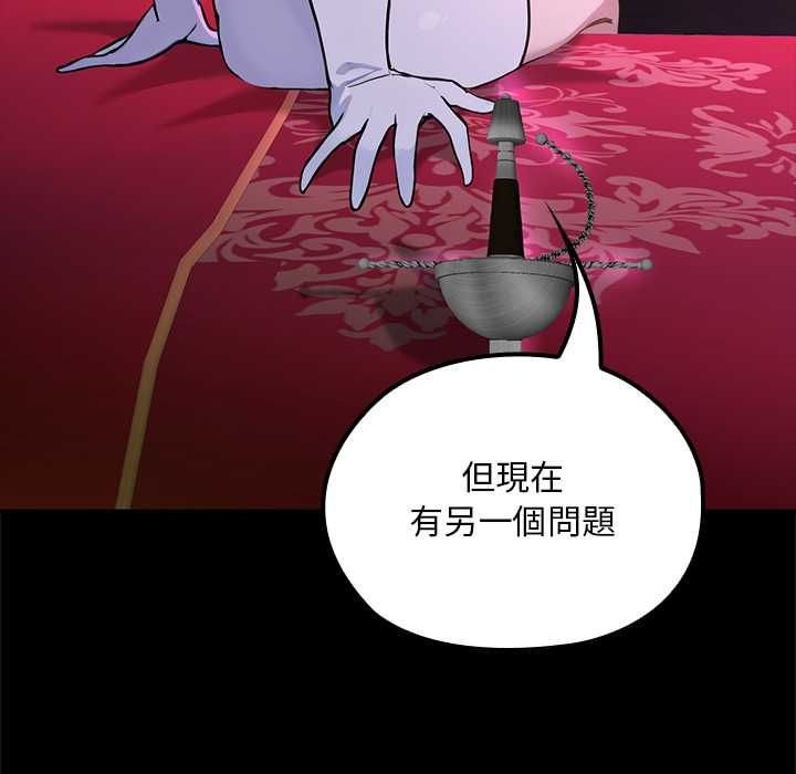 迷雾深处的诱惑第23話