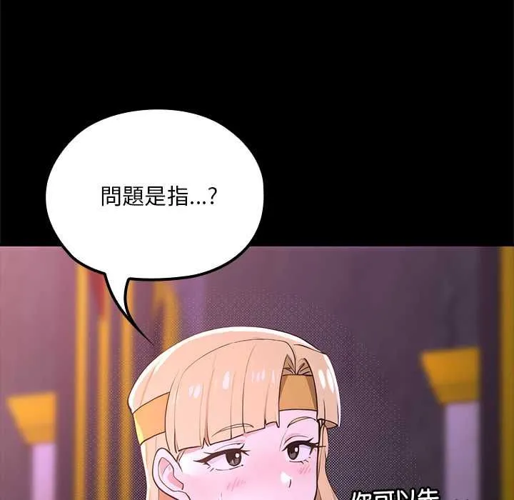 迷霧深處的誘惑第23話