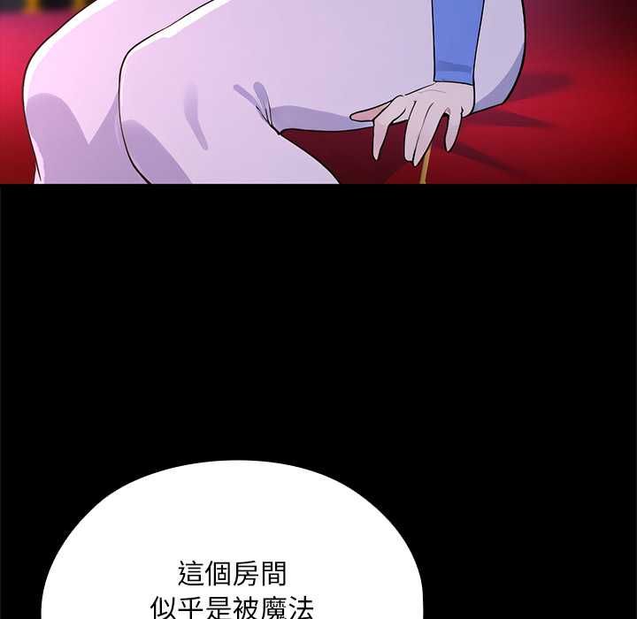 迷雾深处的诱惑第23話
