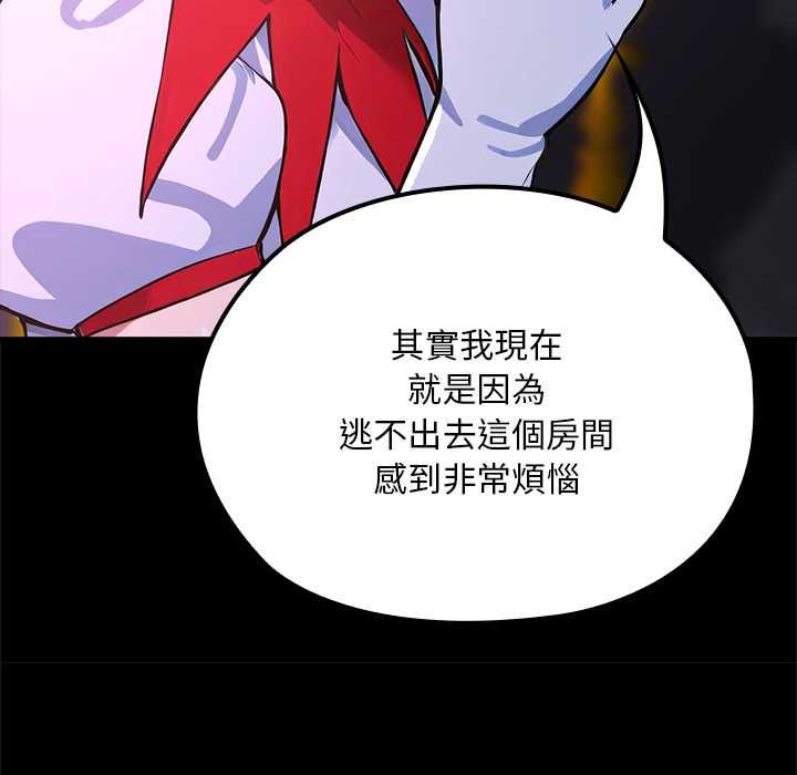 迷雾深处的诱惑第23話