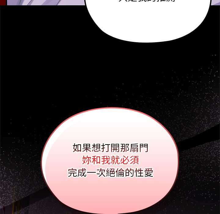 迷雾深处的诱惑第23話