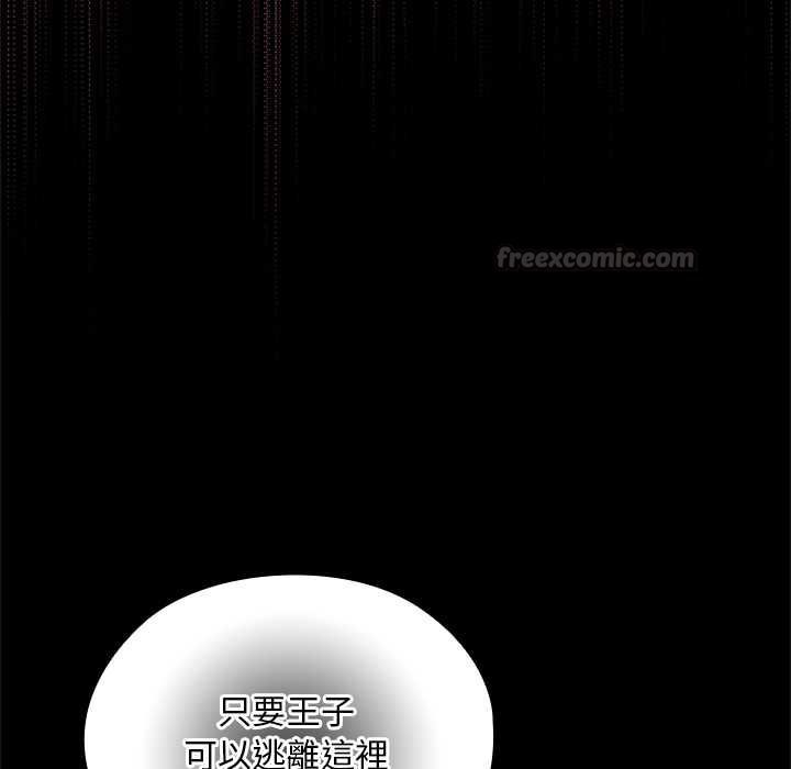 迷雾深处的诱惑第23話