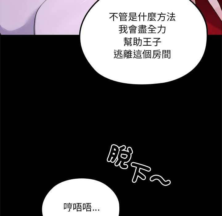 迷雾深处的诱惑第23話