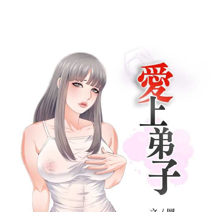 无法上色的关係第26話