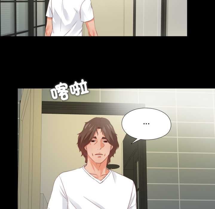无法上色的关係第26話