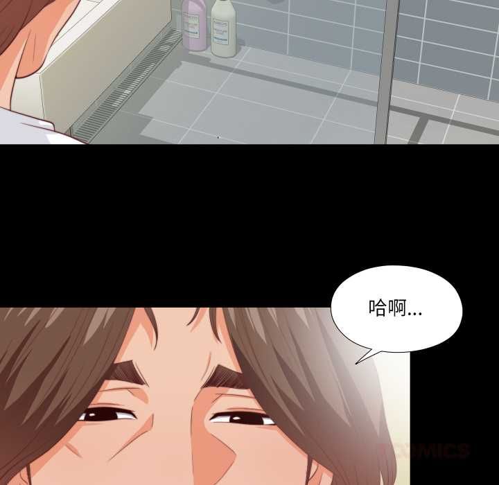 无法上色的关係第26話