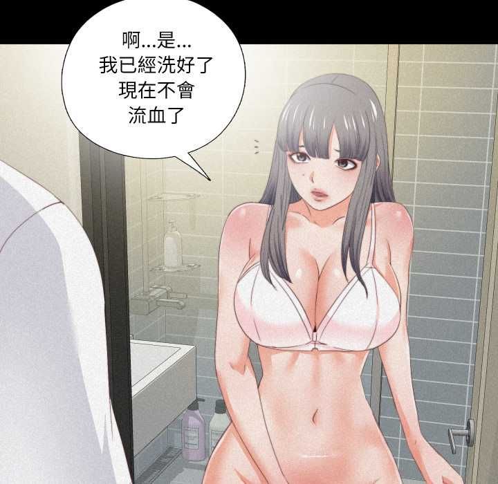 无法上色的关係第26話