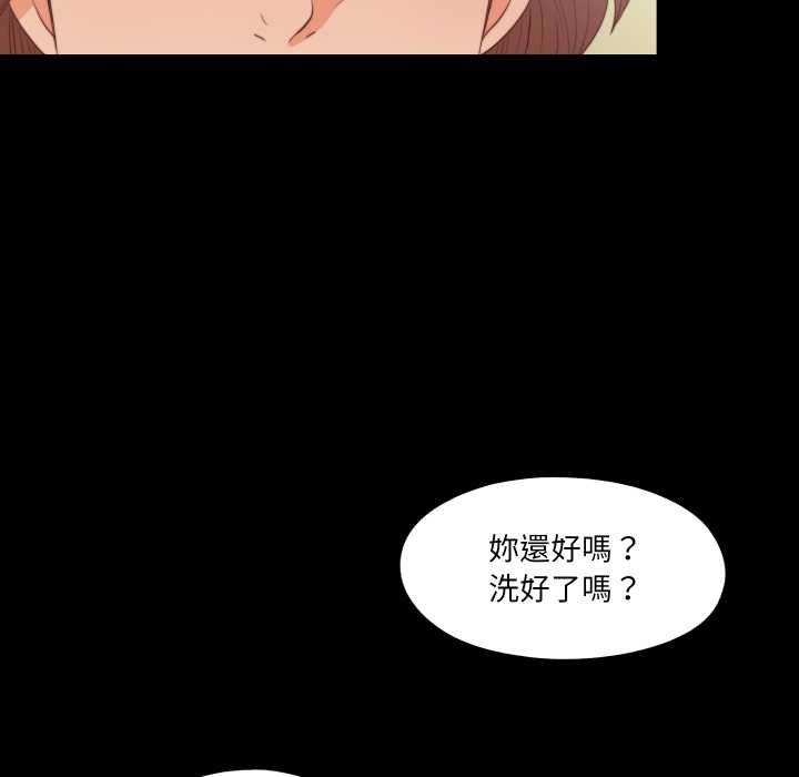 无法上色的关係第26話
