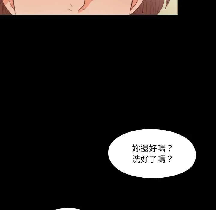 無法上色的關係第26話