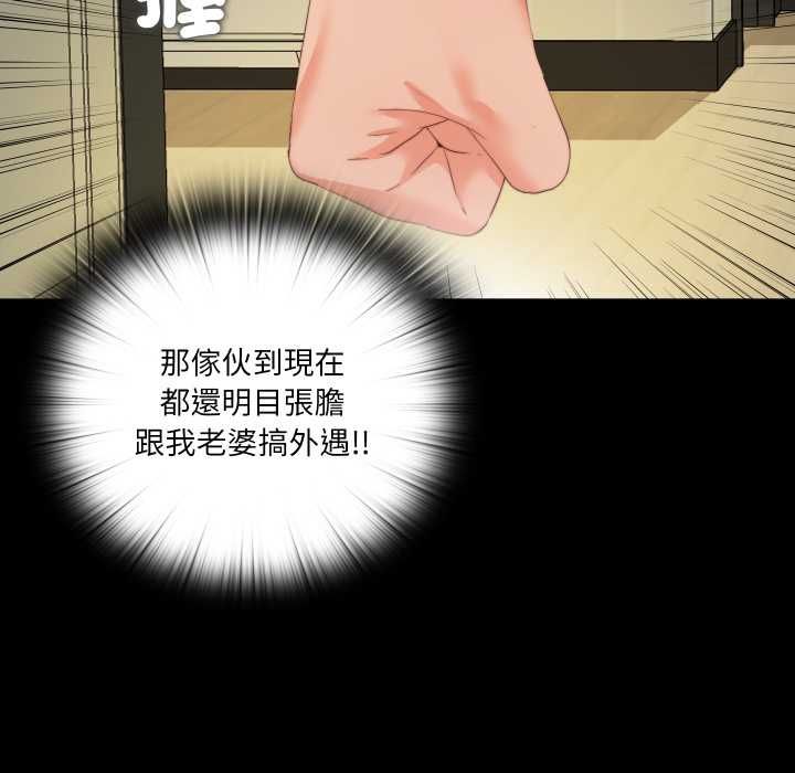 无法上色的关係第26話