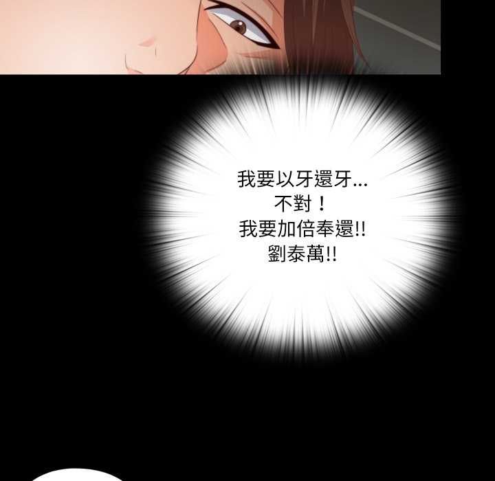 无法上色的关係第26話