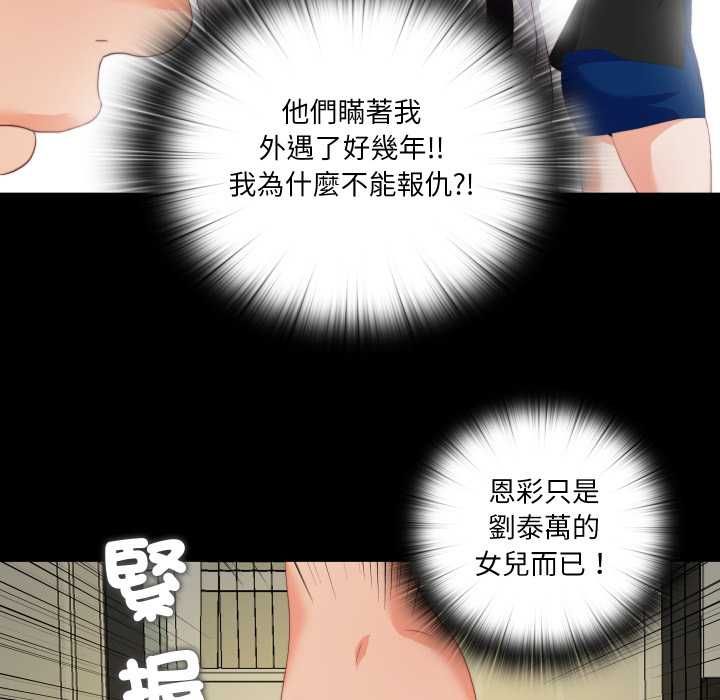 无法上色的关係第26話