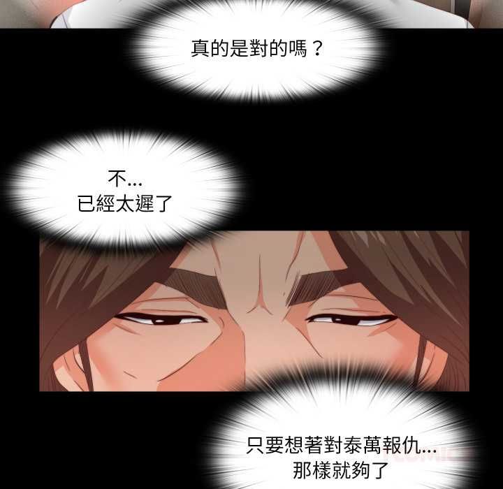 无法上色的关係第26話