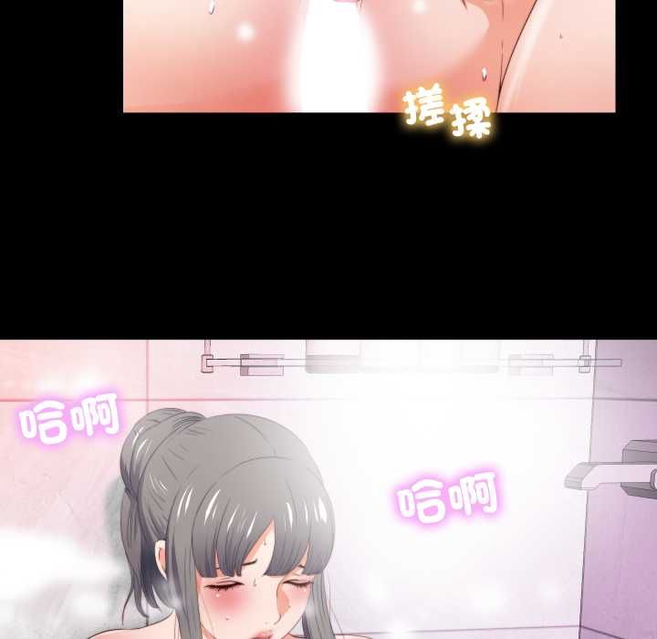 无法上色的关係第26話