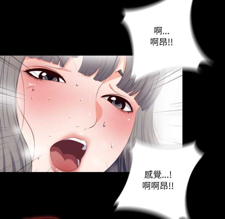 无法上色的关係第26話