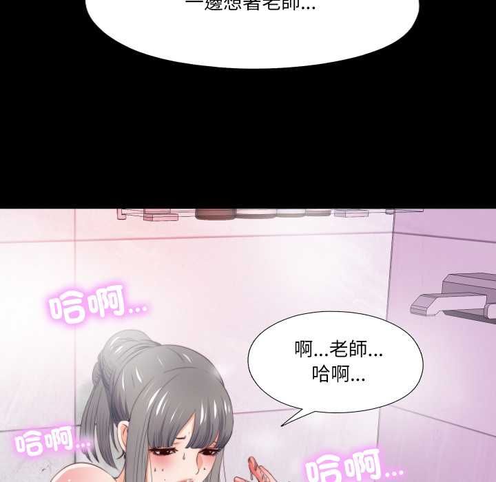 无法上色的关係第26話