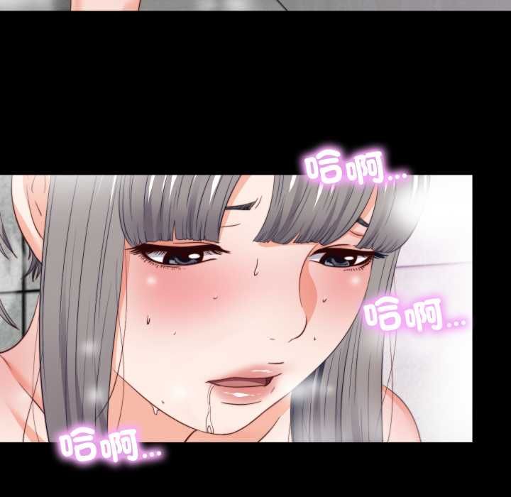 无法上色的关係第26話