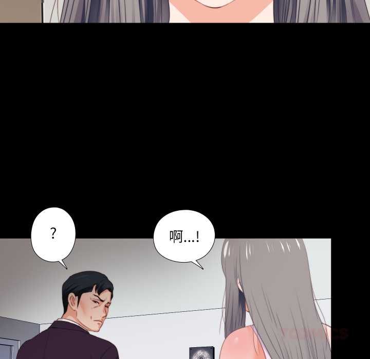 无法上色的关係第26話