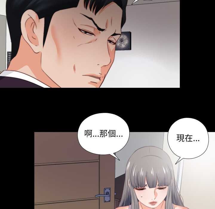 无法上色的关係第26話