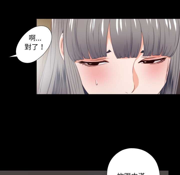 无法上色的关係第26話