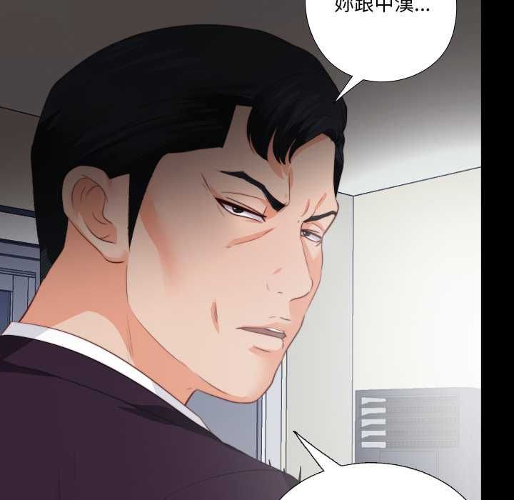 无法上色的关係第26話