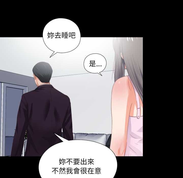 无法上色的关係第26話