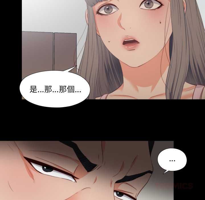 无法上色的关係第26話