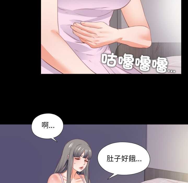 无法上色的关係第26話