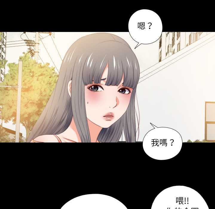 无法上色的关係第26話