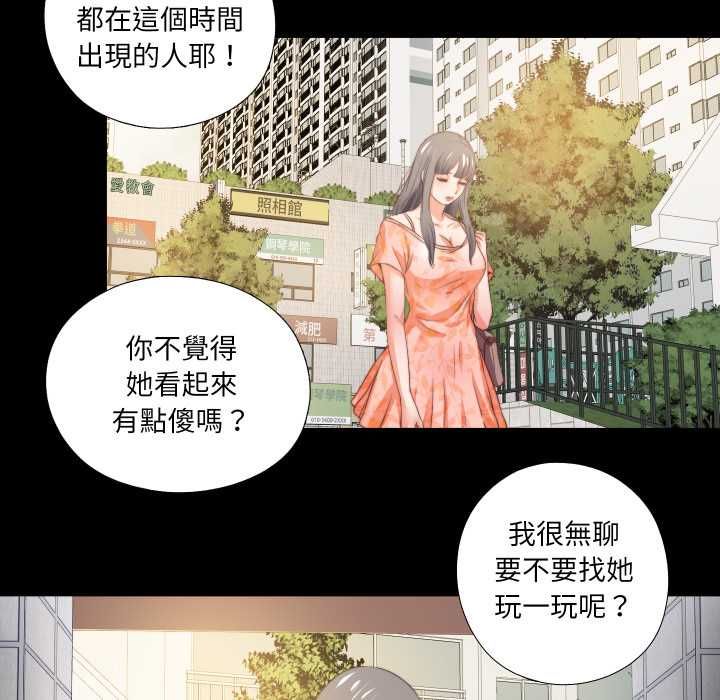 无法上色的关係第26話