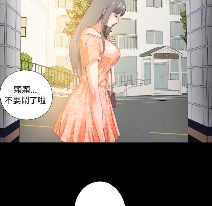 无法上色的关係第26話